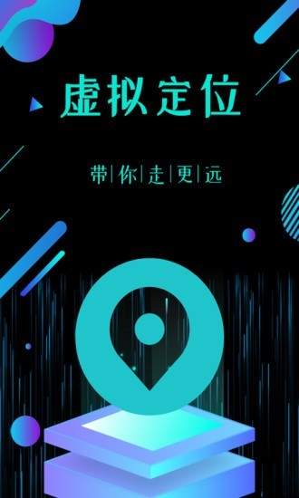 慮似定位精靈app安卓版 v3.2.4x642
