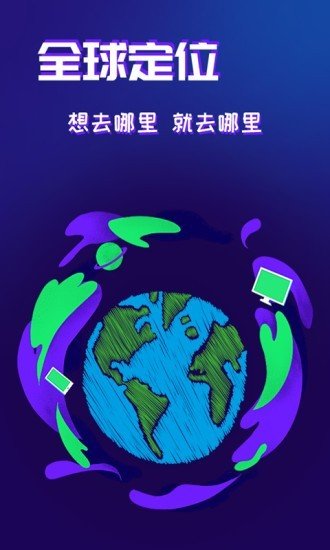 慮似定位精靈app安卓版 v3.2.4x641