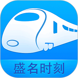 盛名時刻表APP v2023.07.20