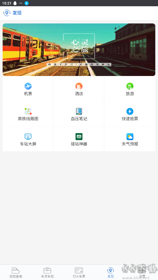 盛名時刻表APP v2023.07.201
