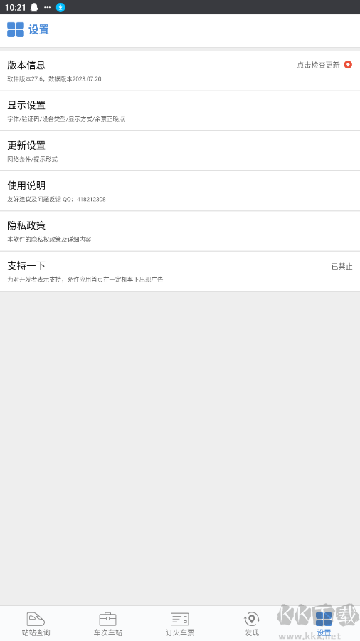 盛名時刻表APP v2023.07.200