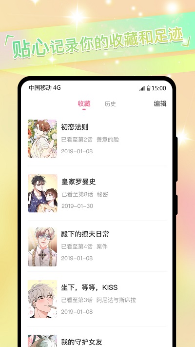 免耽漫畫無刪減版 V3.1.103
