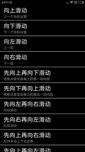 天坦讀屏(手機屏幕朗讀軟件) v8.2.1 安卓版2