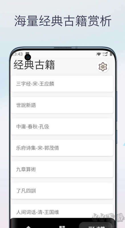 文言文翻譯字典官網版 v1.00