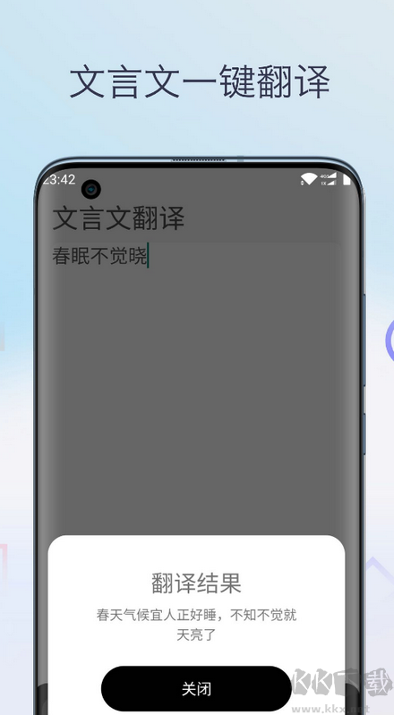 文言文翻譯字典官網版 v1.02