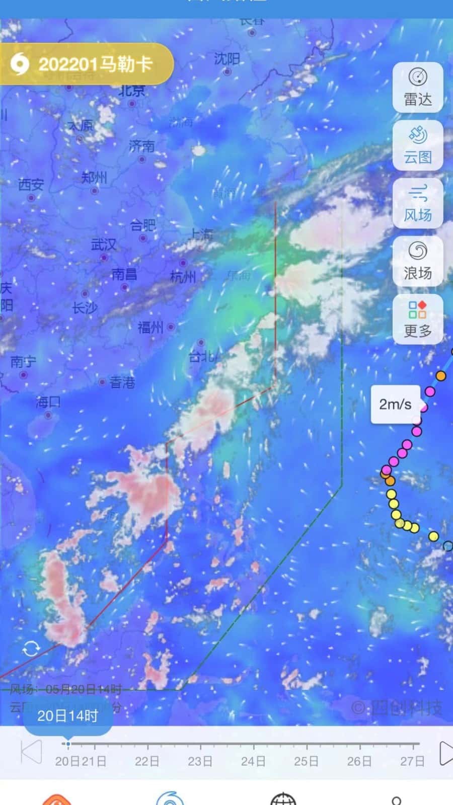 實時臺風路徑(臺風路徑專業版) v3.1.8 安卓手機版2