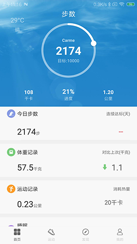 聯(lián)想生活(智能健康手機應(yīng)用) v2.2.0(20230516.1) 安卓版0