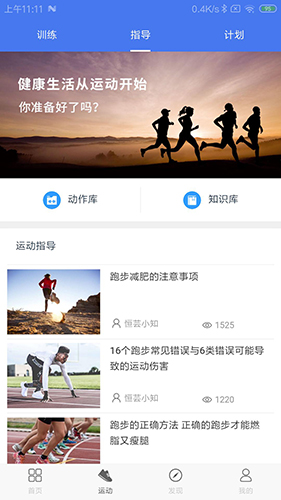 聯(lián)想生活(智能健康手機應(yīng)用) v2.2.0(20230516.1) 安卓版1