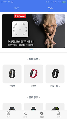 聯(lián)想生活(智能健康手機應(yīng)用) v2.2.0(20230516.1) 安卓版2