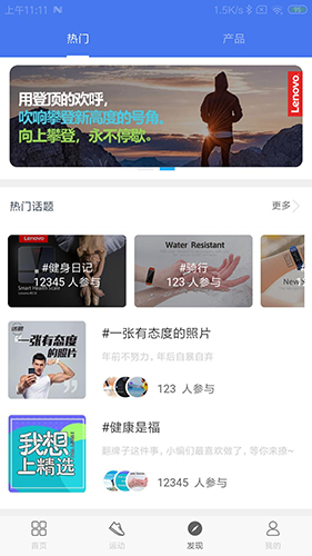 聯(lián)想生活(智能健康手機應(yīng)用) v2.2.0(20230516.1) 安卓版3