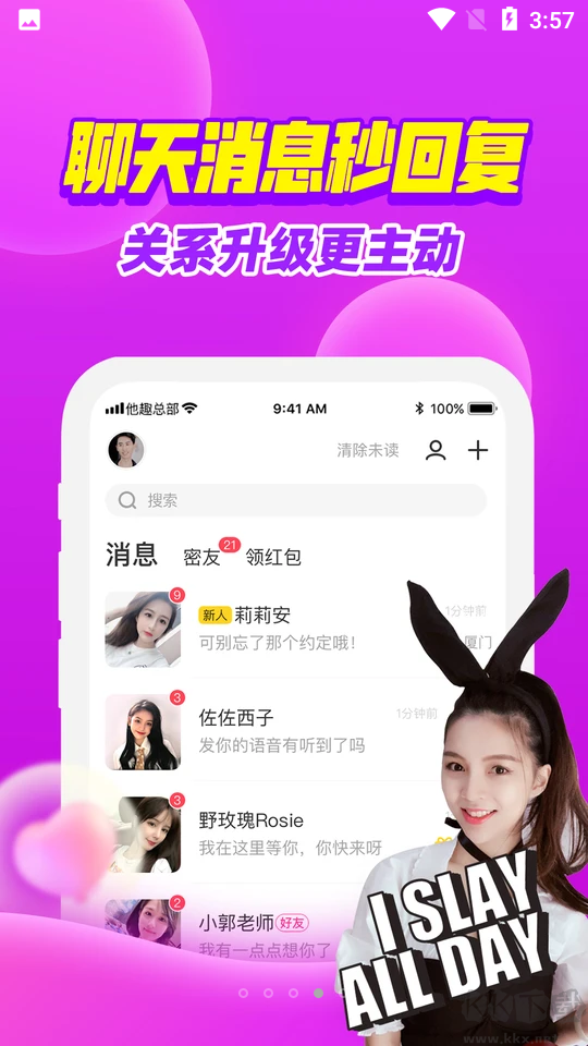 他趣app手機版 V7.8.8.90