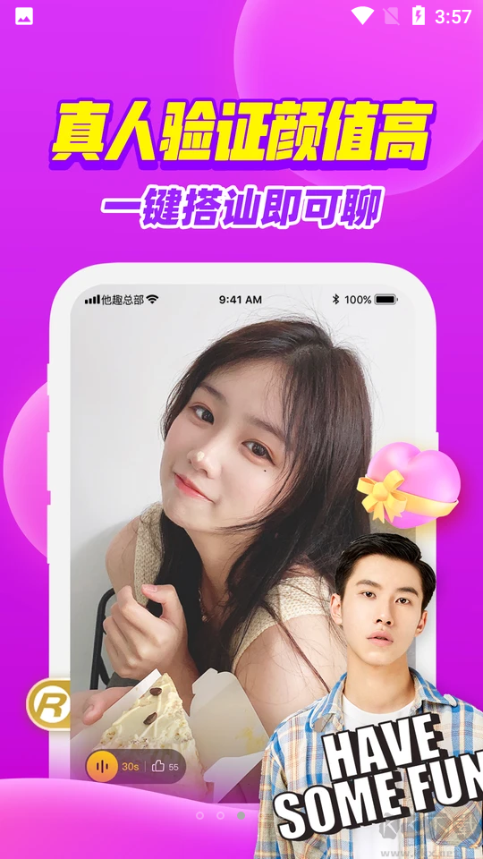 他趣app手機版 V7.8.8.91