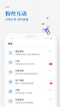 作家助手app免費 v3.41.1.12911