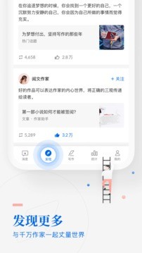 作家助手app免費 v3.41.1.12912