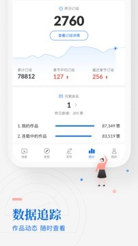 作家助手app免費 v3.41.1.12913