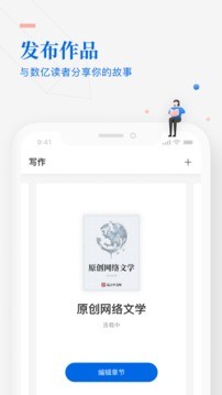 作家助手app免費 v3.41.1.12910