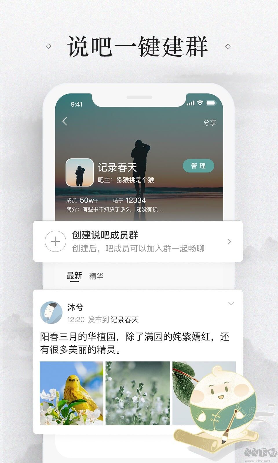 易信APP v8.5.43