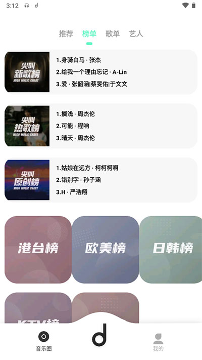 魔音MORIN純凈版 v9.9.92