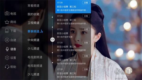 電視家3.0電視版安裝包最新安卓版 v3.10.232
