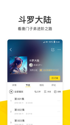酷我音樂破解版 v10.5.2.42