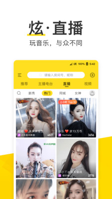 酷我音樂破解版 v10.5.2.40