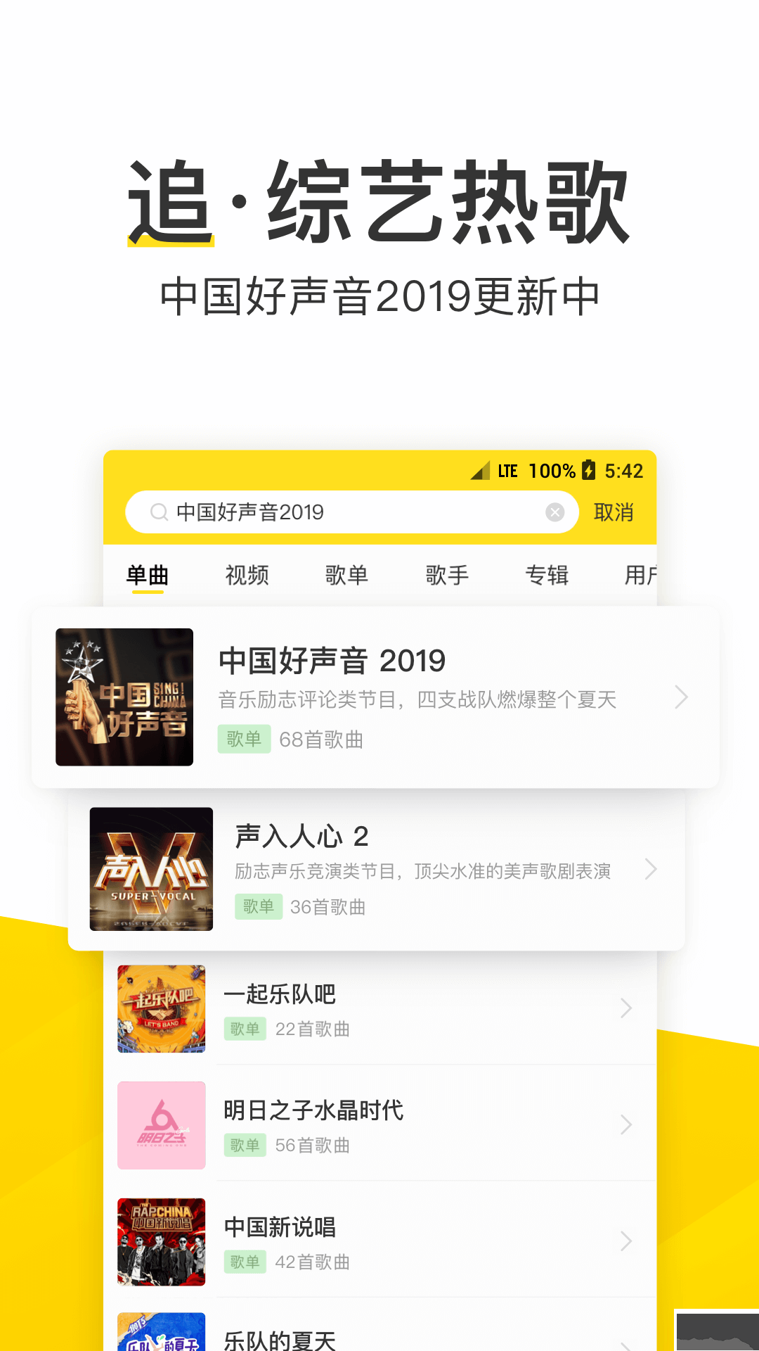 酷我音樂破解版 v10.5.2.43