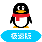 QQ輕聊版安卓版 V4.0.4