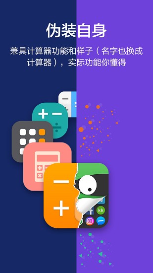 應用隱藏大師app安卓2023 v3.2.62