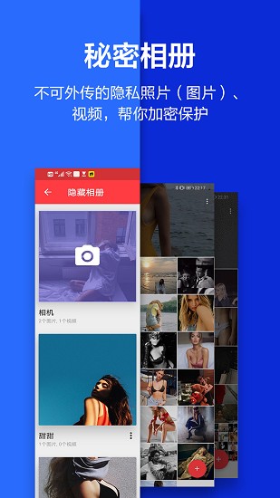 應用隱藏大師app安卓2023 v3.2.60