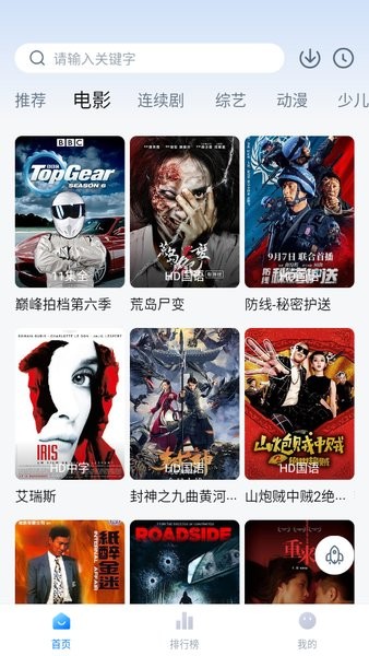 大師兄影視APP v3.2.31