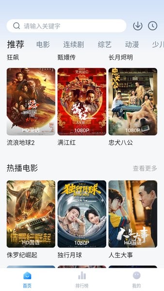 大師兄影視APP v3.2.30