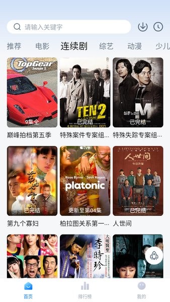 大師兄影視APP v3.2.32