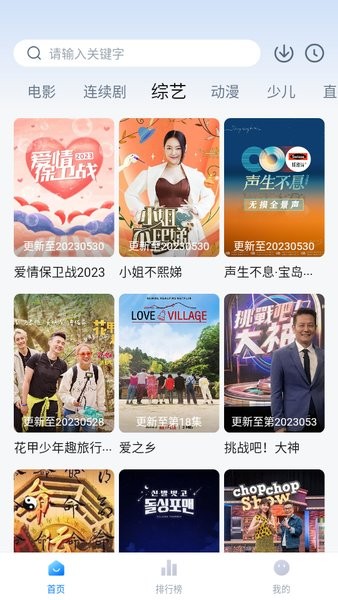 大師兄影視APP v3.2.33