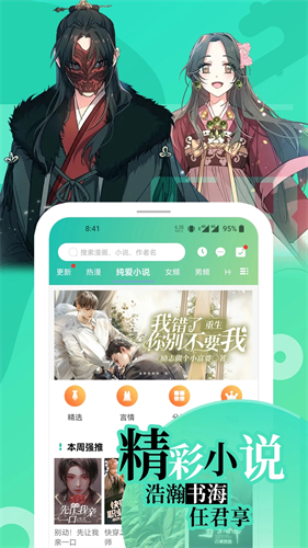 畫涯(無刪減版)app安卓版 v1.2.11