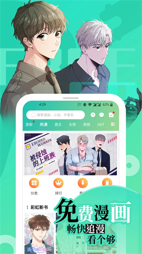 畫涯(無刪減版)app安卓版 v1.2.10