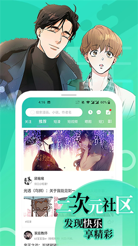 畫涯(無刪減版)app安卓版 v1.2.12
