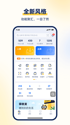 驛小店 綜合物流服務(wù)平臺(tái) v4.8.5 安卓手機(jī)版0