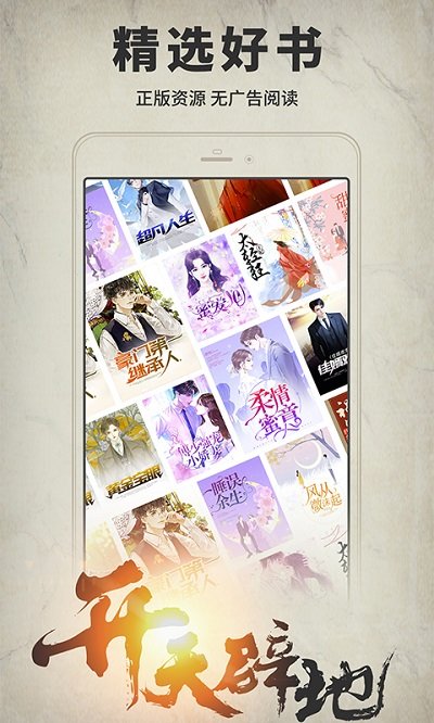 開卷有益app安卓版 V8.3020