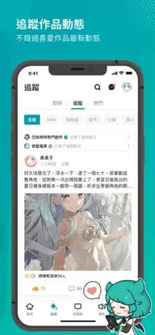 巴哈姆特論壇APP v 10.2.40
