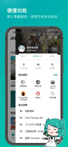 巴哈姆特論壇APP v 10.2.42