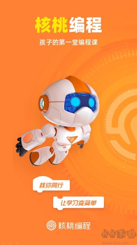 核桃少兒編程app家長端 v2.0.140