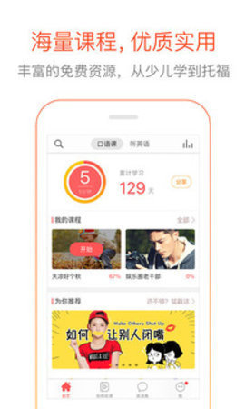 多說英語app安卓最新 v4.6.22