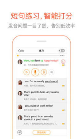 多說英語app安卓最新 v4.6.20