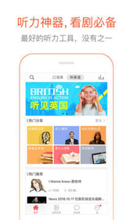 多說英語app安卓最新 v4.6.21