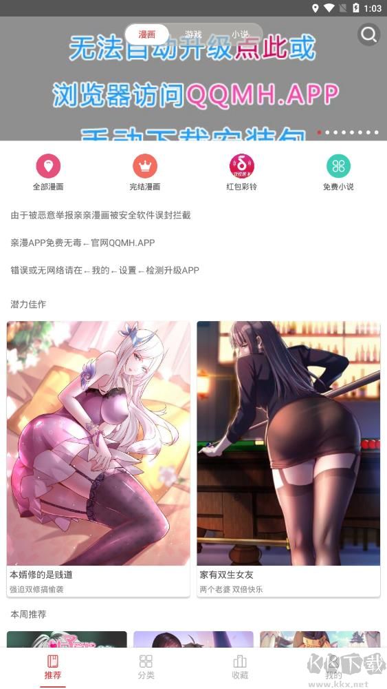 親親漫畫app破解版 V1.0.720