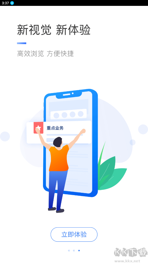 個(gè)人所得稅APP v1.9.63
