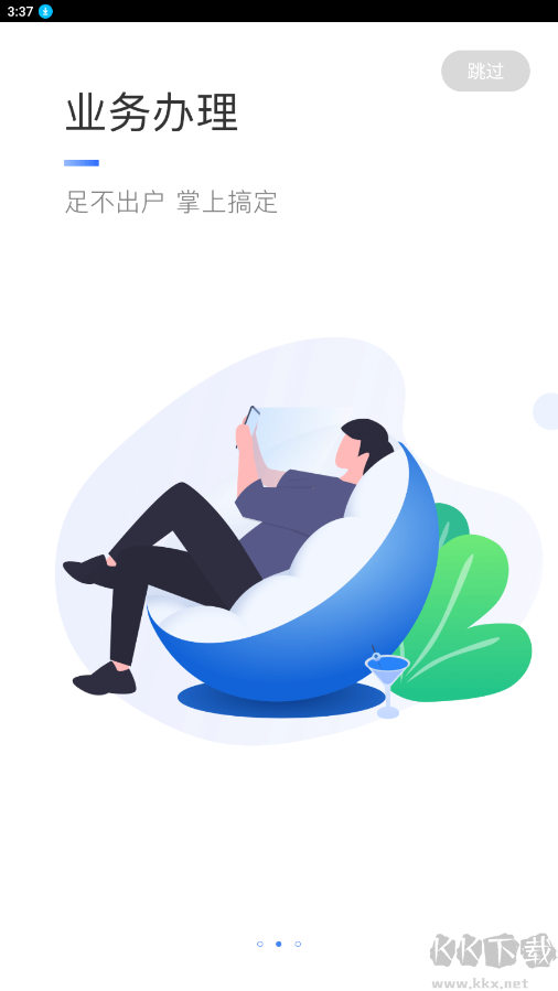 個(gè)人所得稅APP v1.9.62