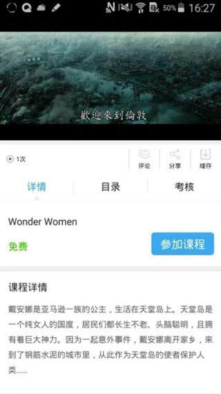 皖教云APP v1.1.01