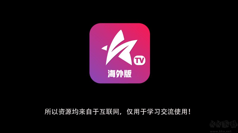 星火電視最新版 v1.0.262