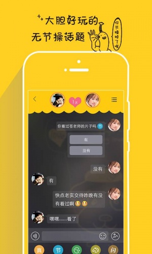 假裝情侶APP v2.7.31
